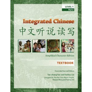 Integrated Chinese Level 1 Part 2 Textbook (second edition)