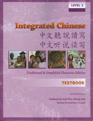 Integrated Chinese Level 2 Textbook