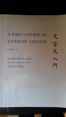 A First Course In Literary Chinese Vol. 1
