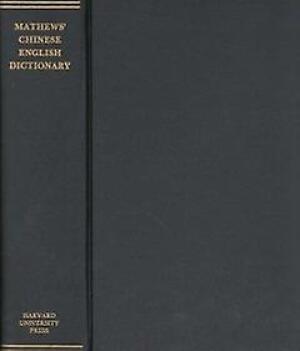 Mathews' Chinese-English dictionary