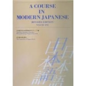 A course in modern japanese vol. 1