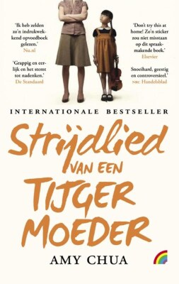 Strijdlied van de tijger moeder