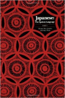 Japanese: The Spoken Language